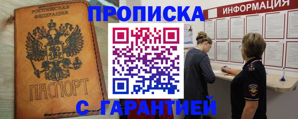 временная регистрация поиск в Урайе