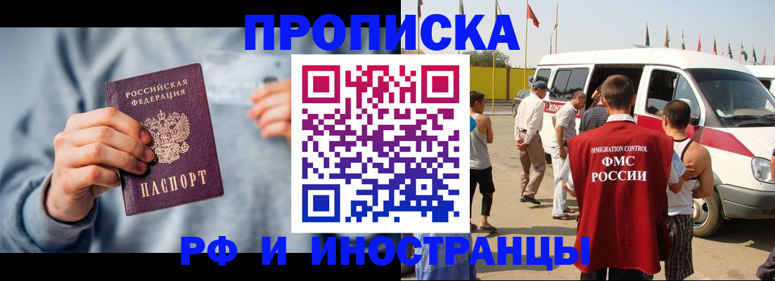 временная регистрация собственник в Урайе