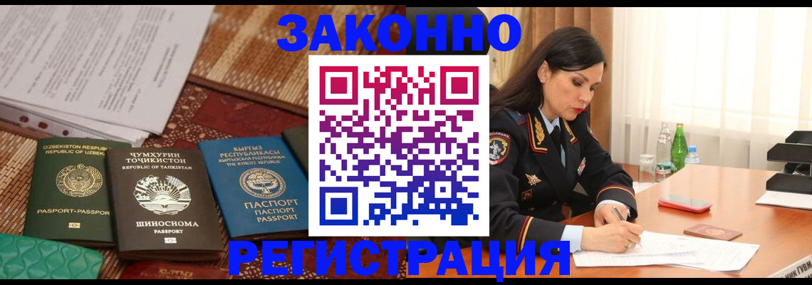 прописка 2025 в Урайе