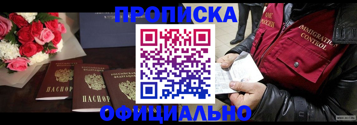 найти адрес прописки в Урайе