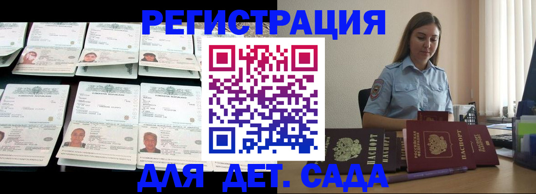 временная регистрация собственник в Урайе