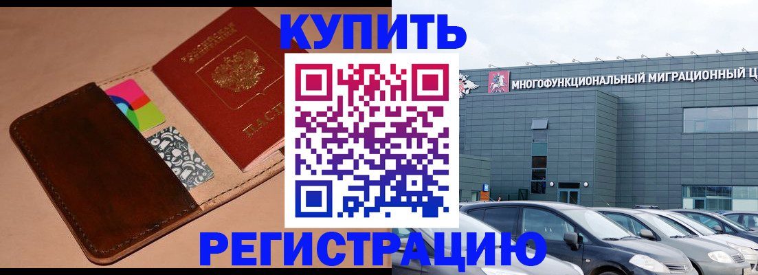 прописка поиск в Урайе