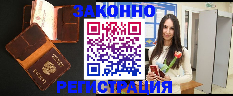 временная регистрация адрес в Урайе