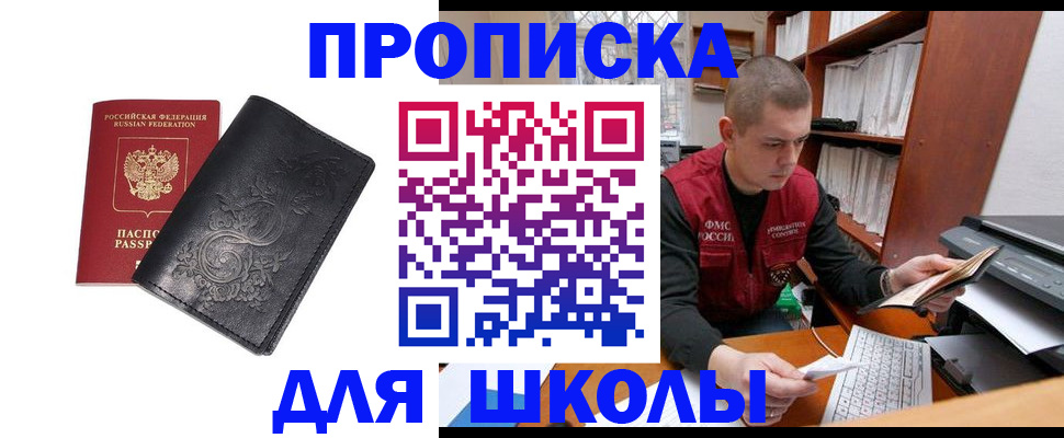 где прописаться в Урайе