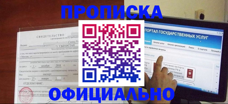 найти адрес прописки в Урайе