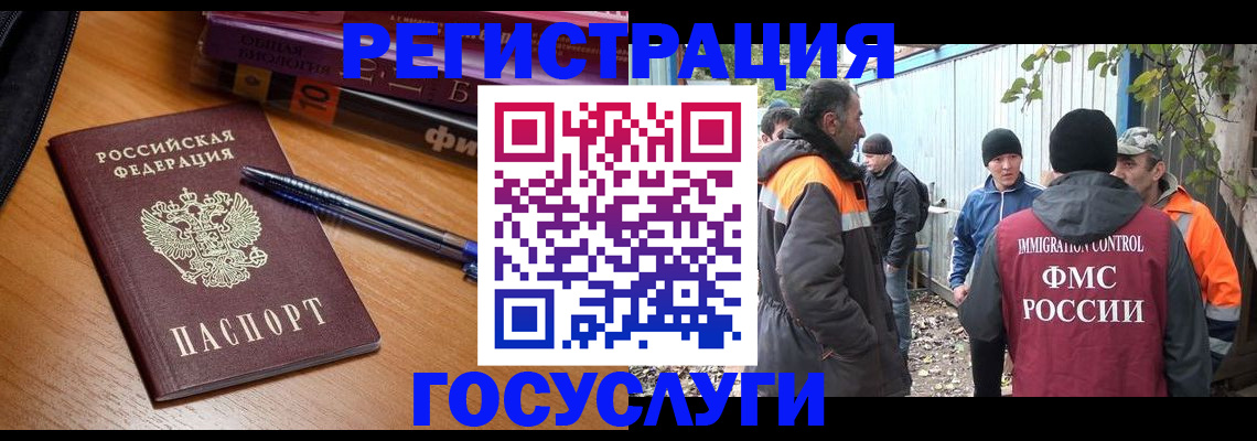 временная регистрация в квартире в Урайе