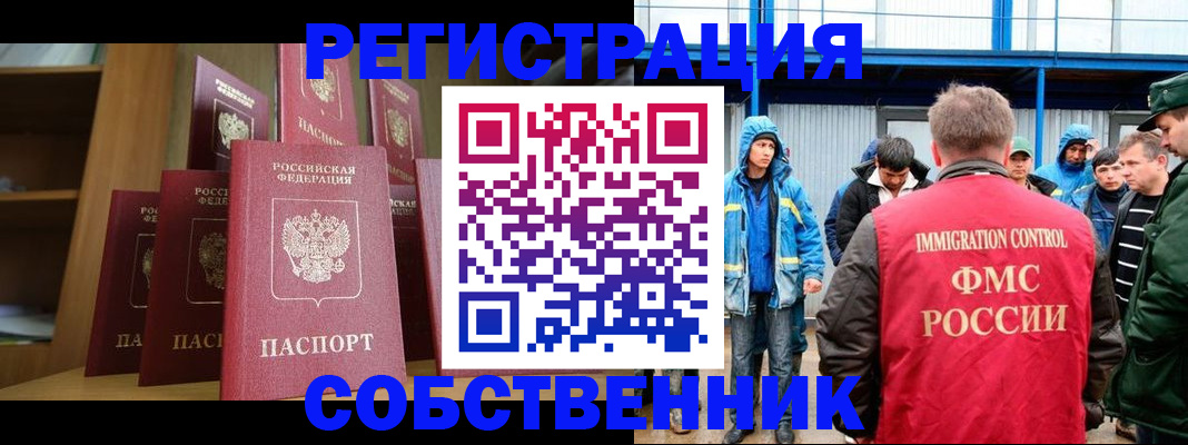 прописка для кредита в Урайе
