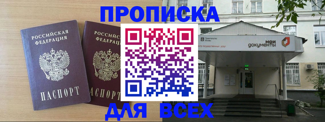 где прописаться в Урайе